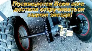Достало! Постоянно откручивается звезда на Квадроцикле IRBIS! Как сделать чтобы не откручивалась!.