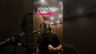 ПЕСНЯ ПОЗДРАВЛЕНИЕ! С 9 МАЯ! ВЕТЕРАН, авторы песни Храмов/Елин 