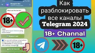 Как исправить этот канал не отображается в Telegram (2024) | Разблокировать все каналы Telegram.