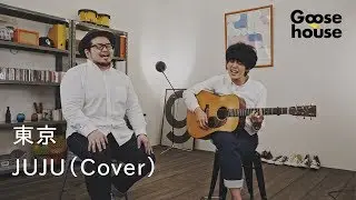 東京／JUJU（Cover）