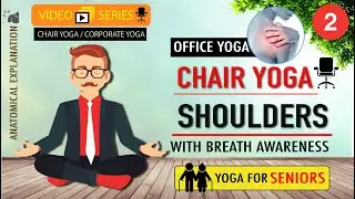 Chair Yoga for Shoulders | Shoulder Flexibility & Mobility | Shoulder Anatomy | Stiff Shoulders