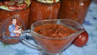 БЕЗУМНО ВКУСНЫЙ РЕЦЕПТ АДЖИКИ ИЗ ПОМИДОР С ЗЕЛЕНЬЮ НА ЗИМУ
