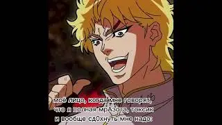 Джо Джо мем 26 
