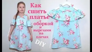 How to make a dress with a ruffle flounce and cutouts on the shoulders without a pattern 