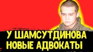 Рамиль Шамсутдинов.  Шамсутдинов последние новости.  Что с Рамилем Шамсутдиновым .