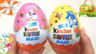 Пасхальный Киндер Сюрприз МАКСИ распаковка (Kinder Surprise Maxi)