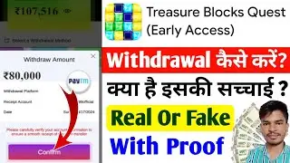 Treasure Blocks Quest Real Or Fake | Treasure Blocks Quest Money Withdrawal