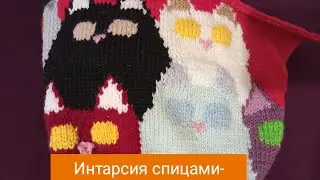 Интарсия спицами.Правила вязания.