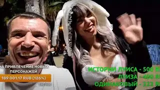 СТРИМ ! ТРАНС-АТОМ ВЕРНУЛСЯ В ПАТТАЙЮ ))) ТАИЛАНД !