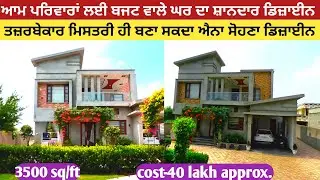 Best Modern House Design | Interior Design | Luxurious House