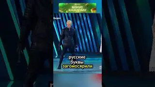 Ивлеева и шаман на одной сцене 🤣🤣🤣