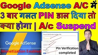 What Happens If I Put The Wrong Pin Three Times In Google Adsense Account | Adsense Pin Issue Solved