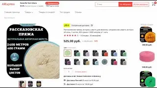 Рассказовская пряжа, ангорка, шерсть ангорской козы, 1 моток, 400 грамм / 2400 метров, в 1 нить