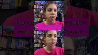 Бывает, что случается, главное не часто🫶