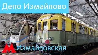 Электродепо Измайлово