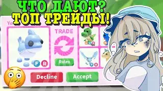 ТРЕЙДЫ НА СОБАКУ-АКУЛУ В АДОПТ МИ! TRADING SHARK PUPPY! | ROBLOX ADOPT ME Kroshka_Nastia