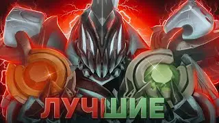 ЛУЧШИЕ НЕЙТРАЛКИ для АРК ВАРДЕНА | арк варден гайд,dota,дота