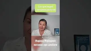 Сало для людей с сахарным диабетом