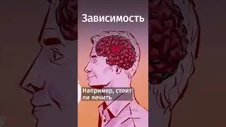 Противоположности не притягиваются? 