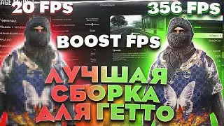 СБОРКА NAMALSK RP ДЛЯ СЛАБЫХ ПК! ОБНОВЛЕННАЯ СБОРКА NAMALSK RP