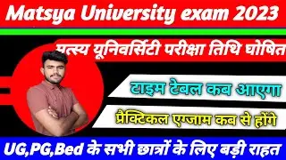 Rrbmu Exam 2023 Time table date !! एग्जाम तिथि घोषित ।। 1st, 2nd, 3rd year ।। UG,PG,Bed Practical 😉