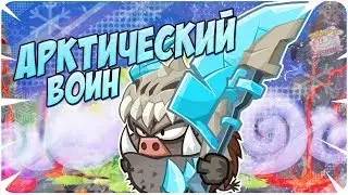 ПРОХОЖДЕНИЕ АРКТИЧЕСКОГО ВОИНА ВОРМИКС 2018