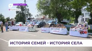 Грандиозный праздник организовали в честь 140-летия села Борисовка
