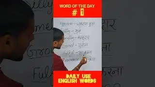 #1WordofTheDay Daily Use English Words / Vocabulary Practice / #vocabulary #english