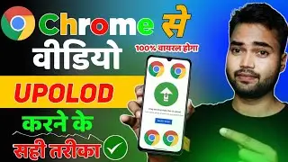 Chrome se video youtube par kaise upload kare 2023 | mobile se video upload kaise kare youtube par