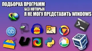 Подборка программ без которых я не могу представить винду | MUST-HAVE софт и приложения