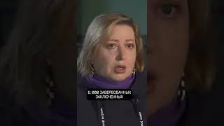 Ольга Романова о вербовке зеков на войну