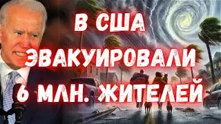 Апокалипсис в США ураган 
