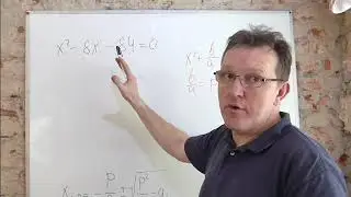 Корни приведённого квадратного уравнения.Урок 5.