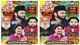#live_jashan Live Jashan 17 Rabi ul Awal 2024 Pind Mahlu Nazd Chakri Road Rawalpindi