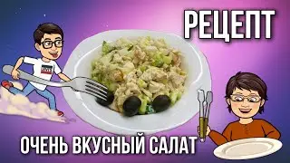 Какой же это ВКУСНЫЙ салат на каждый день ! Каждый раз влюбляюсь в него все сильнее и сильнее
