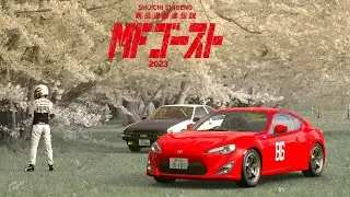 Happy New Year 2023 | MF Ghost/Initial D x Gran Turismo 7