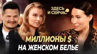 Миллионы на трусах во время войны! ROAR — почему так дорого?