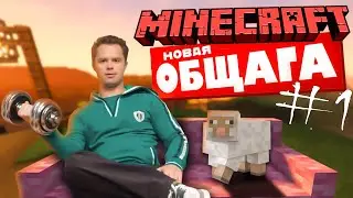 ИСТОРИЯ ТРЁХ МИРОВ Minecraft [ 1 ]