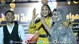علي الشيخ  & عشة الجبل & أسيا بنه  || طير الخلا || منتدى مراسي الشوق 2022
