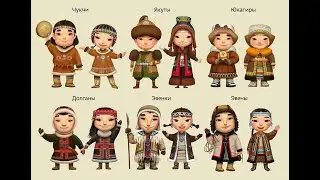 коренные народы севера
