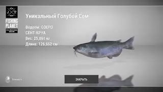 Fishing Planet - Как ловить Голубого Сома на Озере Сент Круа?
