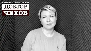 «Доктор Чехов». Дарья Фролова «Двое в одном»