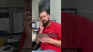 история на стройке