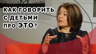 Половое воспитание детей | Принято считать