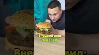 СКУПИЛ САМЫЕ ДОРОГИЕ БУРГЕРЫ 🍔 КАКОЙ ЛУЧШИЙ? 