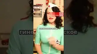 Домине надо выйти