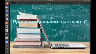 Сортировка выбором на языке Си
