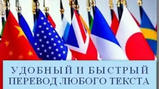 ЯНДЕКС ПЕРЕВОД расширение для браузера быстро и удобно