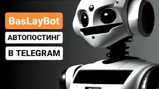 Как сделать синюю кнопку в закрепе в Telegram канале с помощью BasLayBot