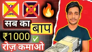 2025 Best Money Earning App | No Investment Free Ludo Game Khel Kar Paise Kaise Kamaye